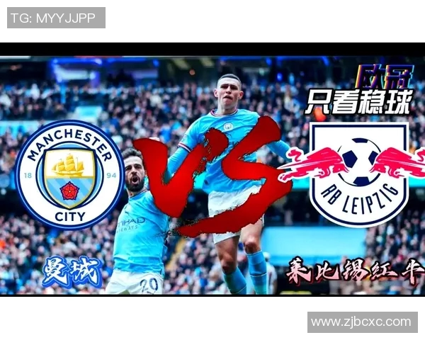 曼城与矿工激战正酣谁能在欧冠赛场上笑到最后